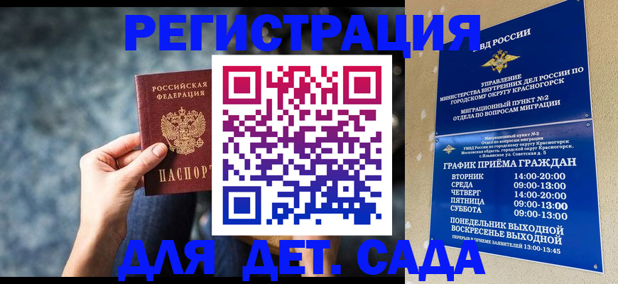 временная регистрация адрес в Семилуках