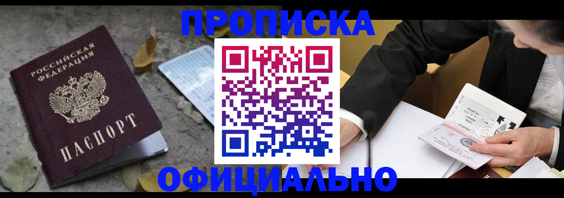 временная регистрация для всех в Семилуках
