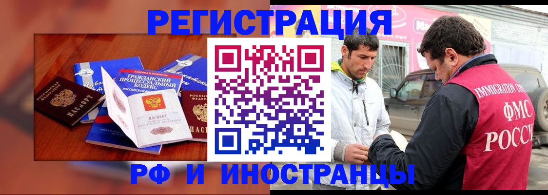 купить прописку в Семилуках